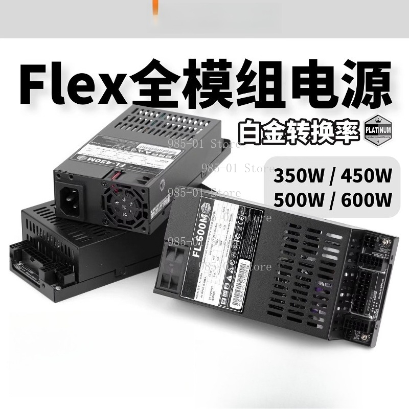 Flex Atx Power Supply 600W 1U - W pełni modułowy zasilacz Flex ATX