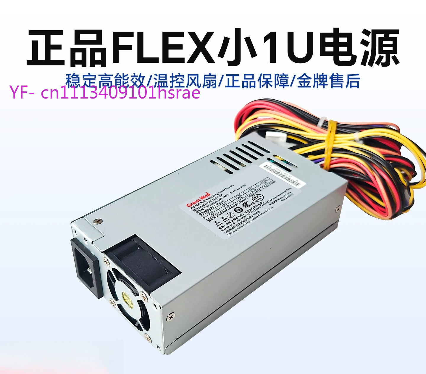 Zasilacz Flex ATX (Small 1U),  – Flex Atx Power Supply 600W 1U recenzja i cena